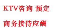 陇西最好十大KTV会所消费排名